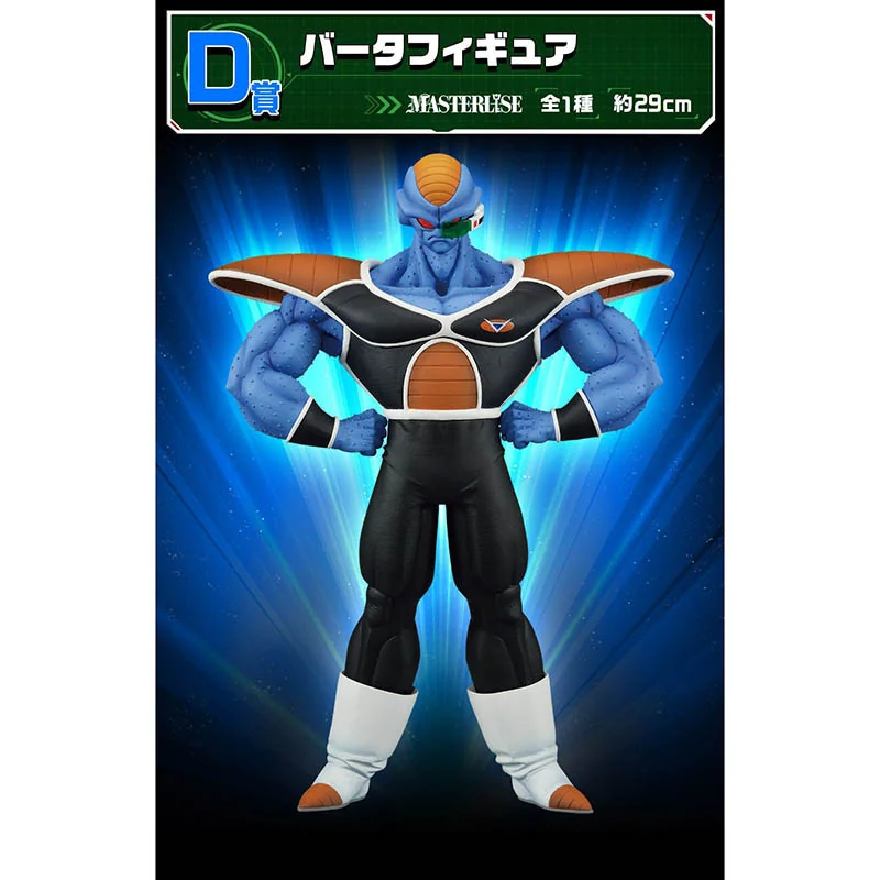 Kit Ichiban Kuji Dragon Ball Z The Ginyu Force - BANPRESTO - 75530022025