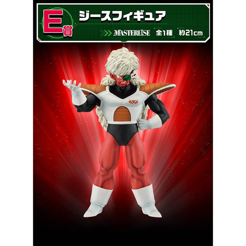 Kit Ichiban Kuji Dragon Ball Z The Ginyu Force - BANPRESTO - 75530022025