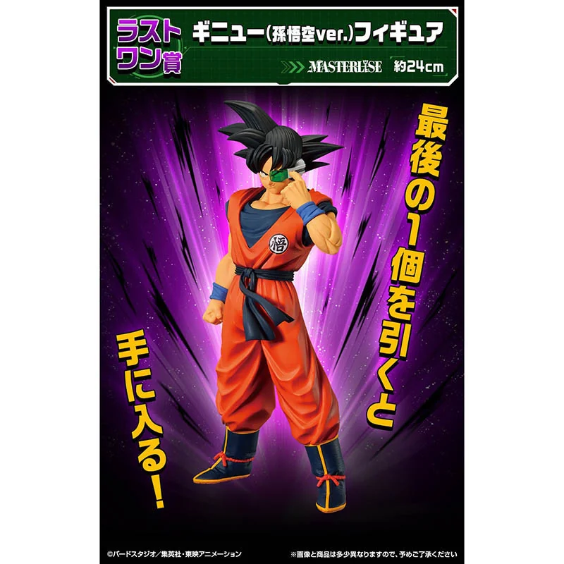 Kit Ichiban Kuji Dragon Ball Z The Ginyu Force - BANPRESTO - 75530022025